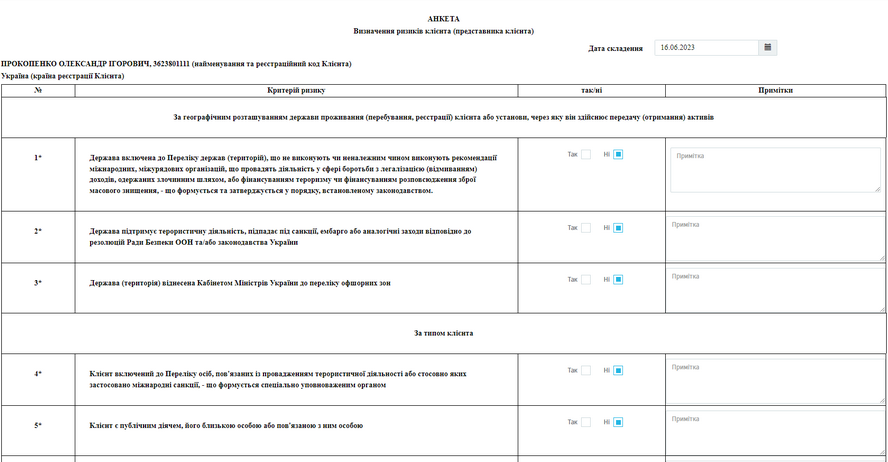 finmoneAproveBankForm